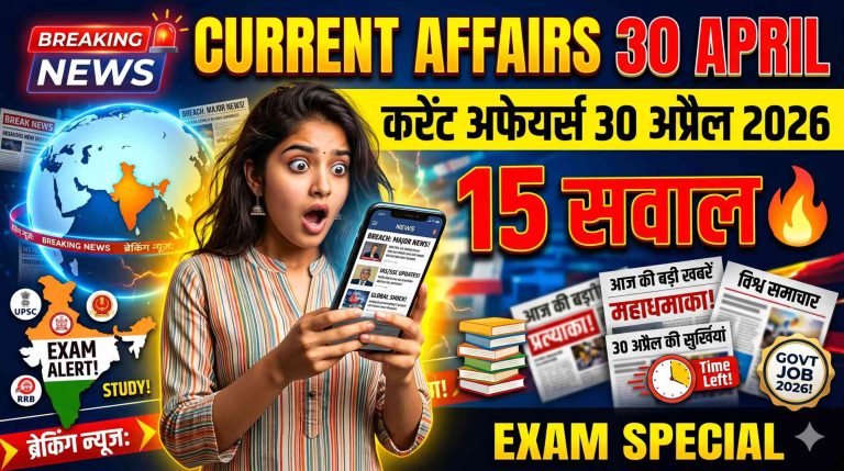 Daily Current Affairs 30 April 2026